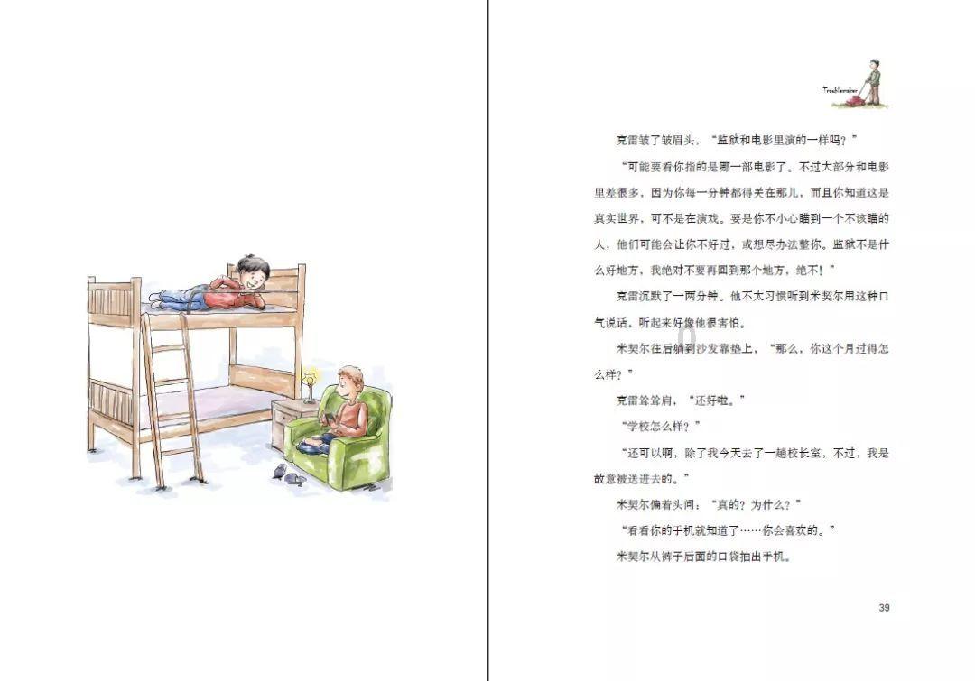 爱我的人vs我爱的人，面对千古难题十二星座会如何选择游戏画面