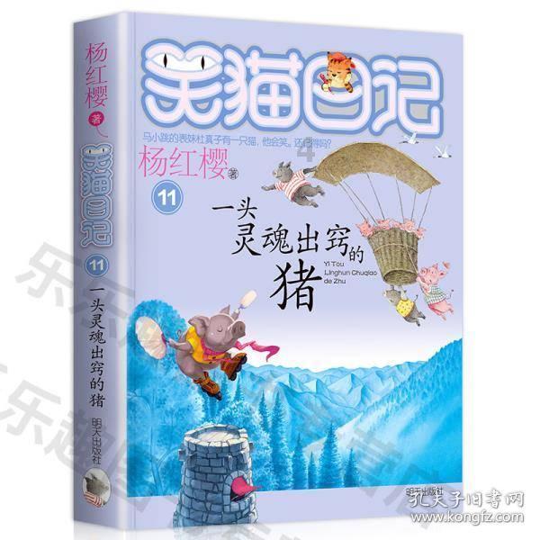 逃离野鸡森林