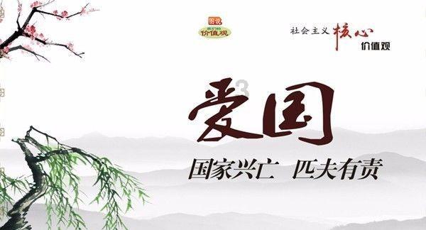 全村的希望