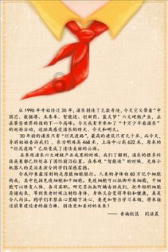 桓台:“社区微业”让居民实现家门口就业