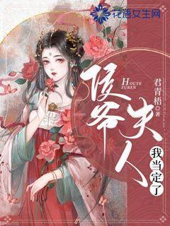 女管家逃脱记